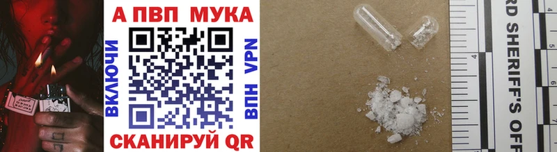 Купить где  Красный Кут  A-PVP СК 