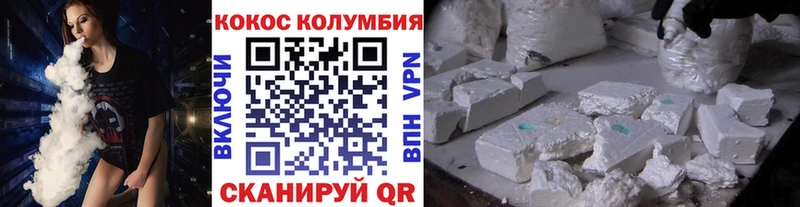 КОКАИН Колумбийский  Купить  Красный Кут 