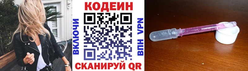 Купить закладки  Красный Кут  Кодеин Purple Drank 