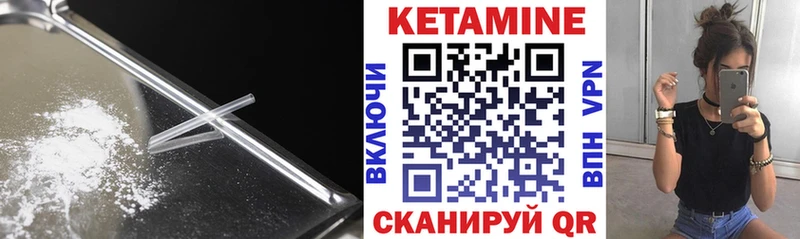 Кетамин ketamine Купить где Красный Кут