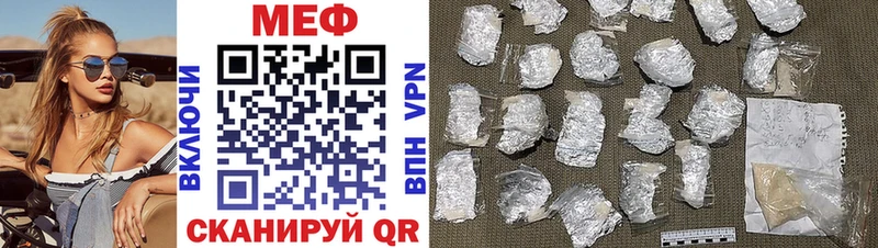 Меф мука  Купить где  Красный Кут 