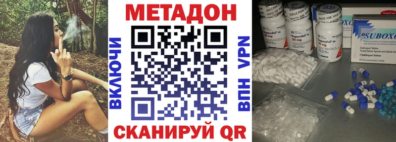 Метадон VHQ  Купить  Красный Кут 