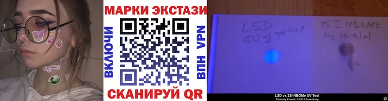 Купить Красный Кут Марки 25I-NBOMe 1,8мг